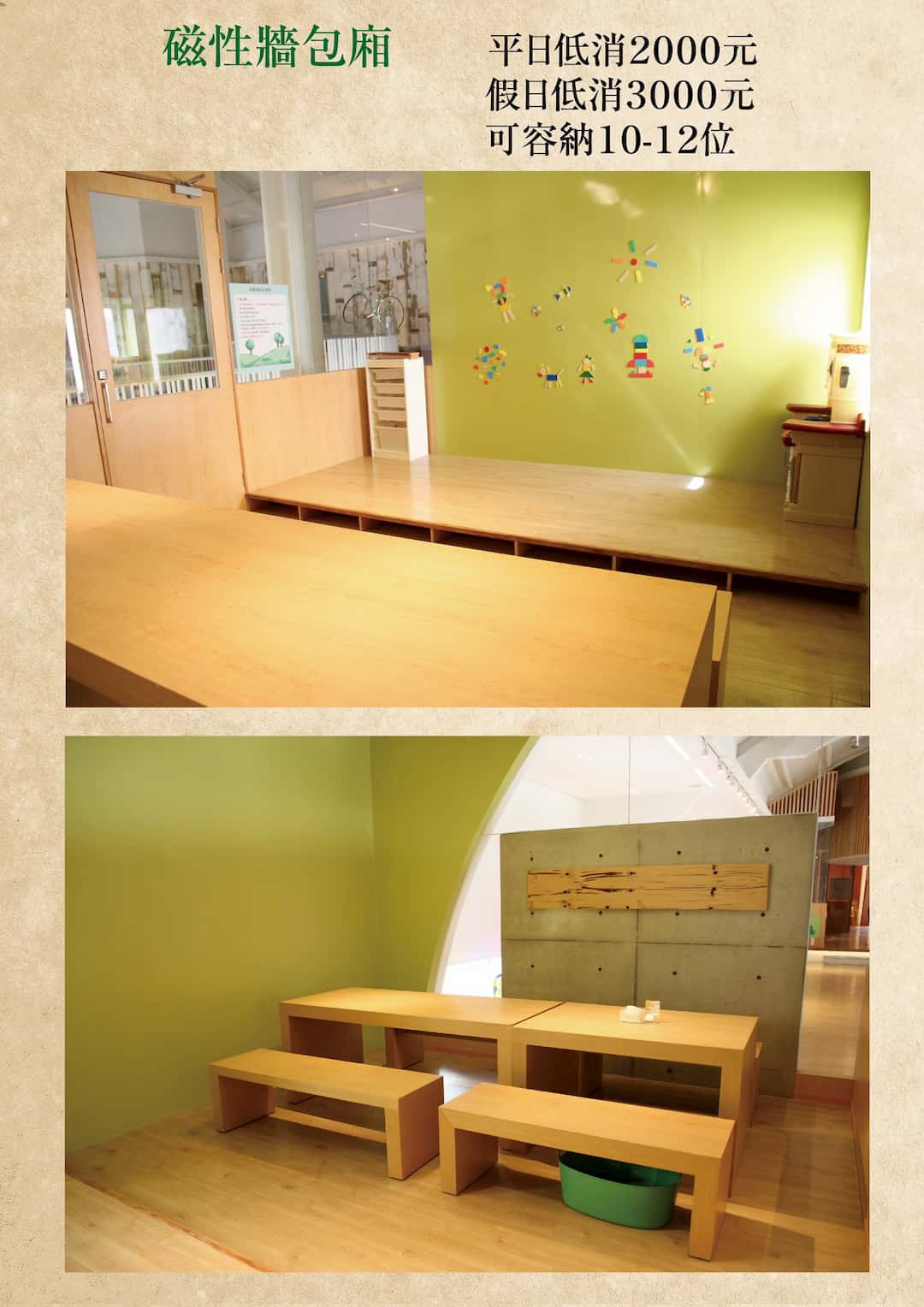 叉子餐廳- 2F兒童遊戲磁性牆包廂區- 圖片來源:叉子餐廳官方FB