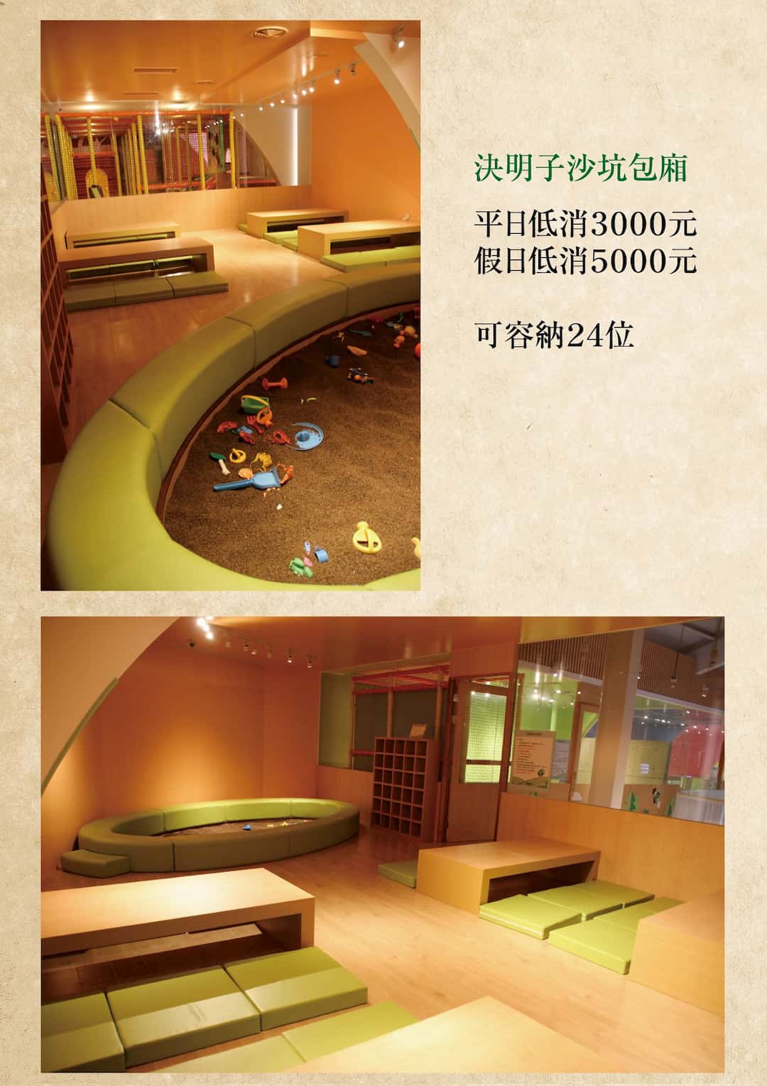 叉子餐廳- 2F兒童遊戲決明子沙坑包廂區- 圖片來源:叉子餐廳官方FB