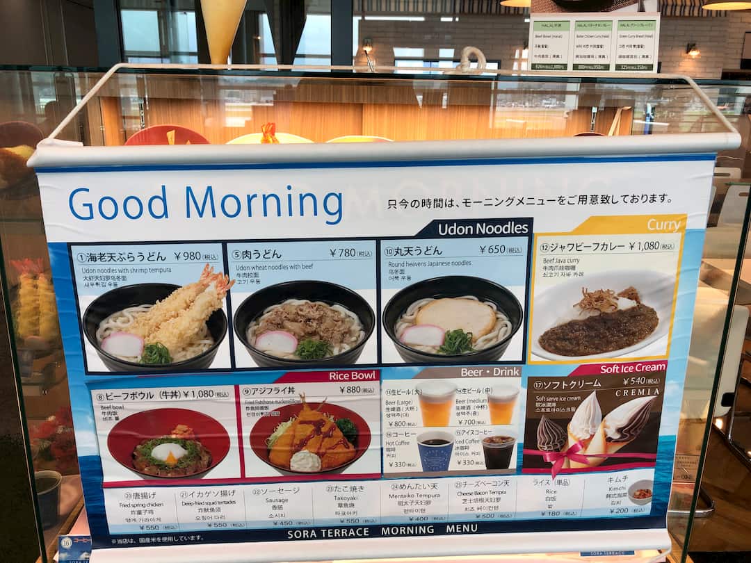 福岡國際機場- 候機廳餐廳菜單